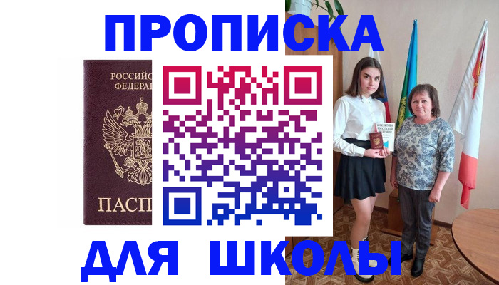 временная регистрация гарантия в Фурманове